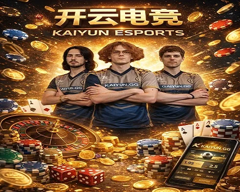 开云电竞覆盖LOL、Dota2等热门电竞赛事直播与竞猜玩法，数据分析辅助提升娱乐体验。