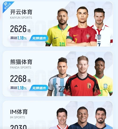 开云体育赛事